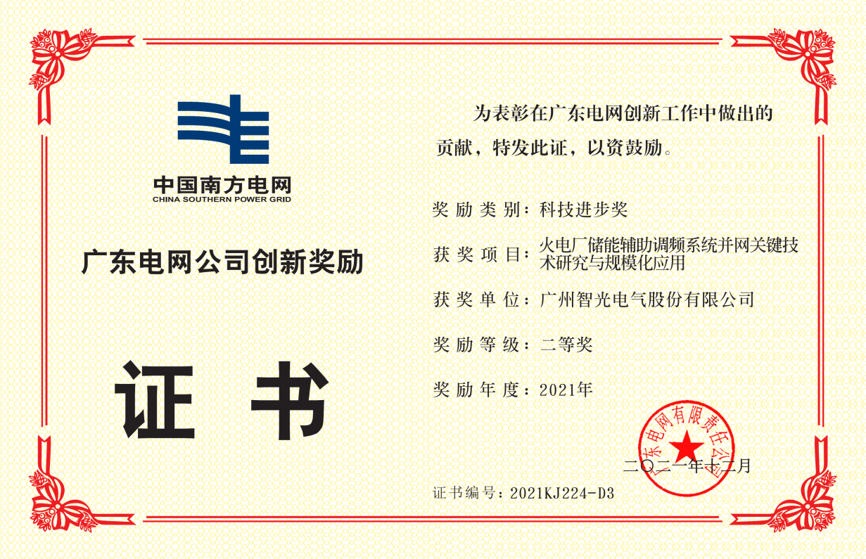 行家說儲能影響力榜單-2023年中國電化學儲能上市企業(yè)營收TOP30